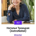 Астролог – команда профессиональных экспертов фото 5 