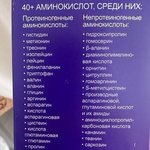 Аминосил Витамины для клубники и земляники, концен фото 1 