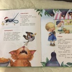 Книга "Про кошек, мышек, мишек, мушок" Наталья Карпова фото 2 