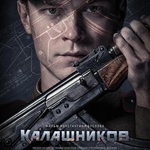 Фильм "Калашников" (2020) фото 1 
