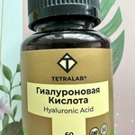 Гиалуроновая кислота Tetralab 150 мг фото 3 