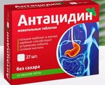 Антацидин средство от изжоги Vitamir