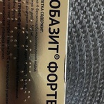 Нобазит Форте фото 2 