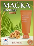 Ночная маска KOREA VERA КОСМЕТИЧЕСКАЯ УВЛЯЖНЯЮЩАЯ