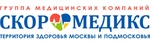 Медицинский центр «СкороМед», Москва