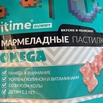 VITime Gummy Omega фото 1 