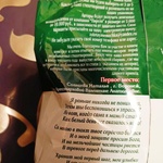 Семена подсолнечника "Золотая семечка" фото 3 