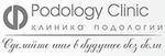 Клиника Подологии Podology Clinic, Москва