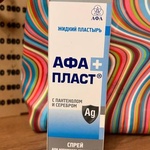 Жидкий пластырь Афапласт спрей с серебром фото 4 