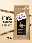 Кофе в зернах CARTE NOIRE PREMIER COLOMBIA 800 гр