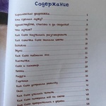 Книга "Умная собачка Соня" Андрей Усачев фото 2 