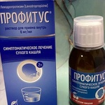 Профитус фото 2 