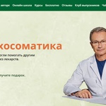 Онлайн-школа БИОпсихосоматика В. Микеды, Москва фото 1 