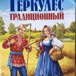 Геркулес «Русский продукт» традиционный фото 1 