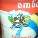 Молоко "Кубанский молочник" Отборное фото 2 