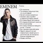 Eminem фото 4 