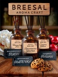 Диффузор Breesal Froma Craft Ароматная выпечка
