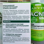 Крем Аевит Acnekiller  дневной корректирующий фото 3 