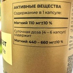 TETRALAB Магний цитрат капс. №60 фото 3 