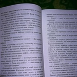 Книга "Любовь на карантине" Юлия Набокова фото 1 