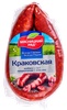 Колбаса полукопчёная "Краковская" Мясницкий ряд