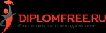 Творческий портал-студия Diplomfree.ru