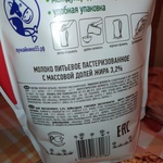 Молоко "Лужайкино" 3,2% 900гр фото 1 
