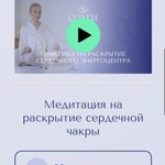 Онлайн-курс "Сила женщины" Татьяны Хмелевской (Озари) фото 1 