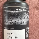 БАД Витамин С Молодэй фото 2 