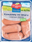 Сардельки "Каждому по вкусу"