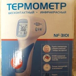 Инфракрасный термометр Sensitec NF - 3101 фото 4 