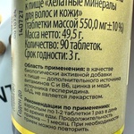 TETRALAB Хелатные минералы для волос и кожи № 90 фото 1 