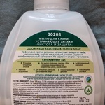 Жидкое мыло Faberlic фото 3 