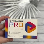 Цитофлавин PRO фото 1 