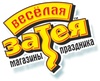 Весёлая затея - магазины товаров для праздника, Москва