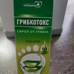 ГРИБКОТОКС фото 2 