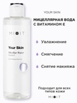 Мицеллярная вода Mixit Your skin