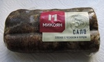 Сало слоёное с чесноком и перцем "Микоян"