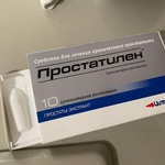 Простатилен: свечи, инъекции (Prostatilen) фото 1 