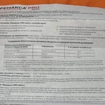 Ремакса Pro Aktiv фото 2 