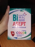 "Bi asept" порошок