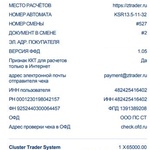 Cluster Trader System, Москва (ZTrader) фото 1 