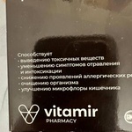 Белый сорбент форте Vitamir фото 3 