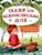 Книга "Сказки для высокочувствительных детей" Леля Тарасевич