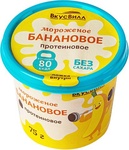 Мороженое Вкусвилл с бананом без сахара