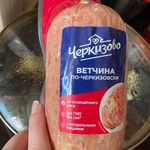 Ветчина по-черкизовски в нарезке Черкизово фото 1 