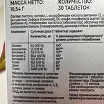 Лютеин форте Vitamir фото 2 