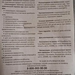 Амокардин фото 1 