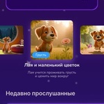 Книга "Приложение с детскими сказками "Сказочный лес" фото 1 