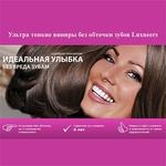 Стоматологическая клиника Luxneers, Г Москва